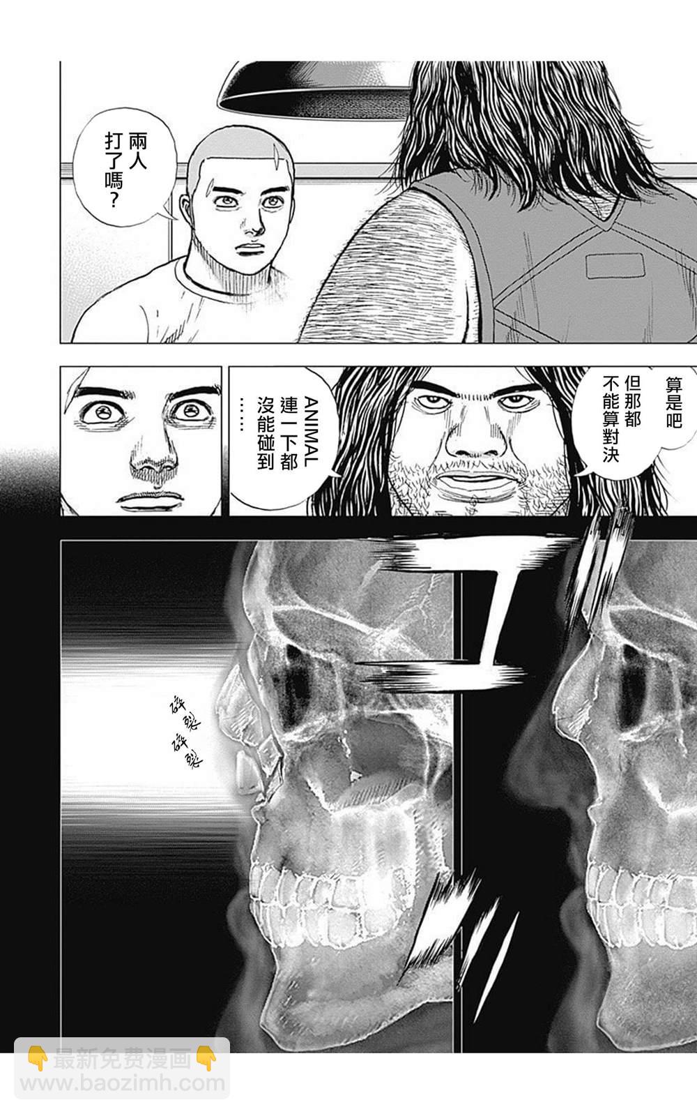 第84话7