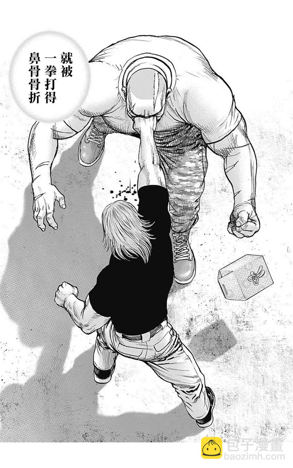 第84话8