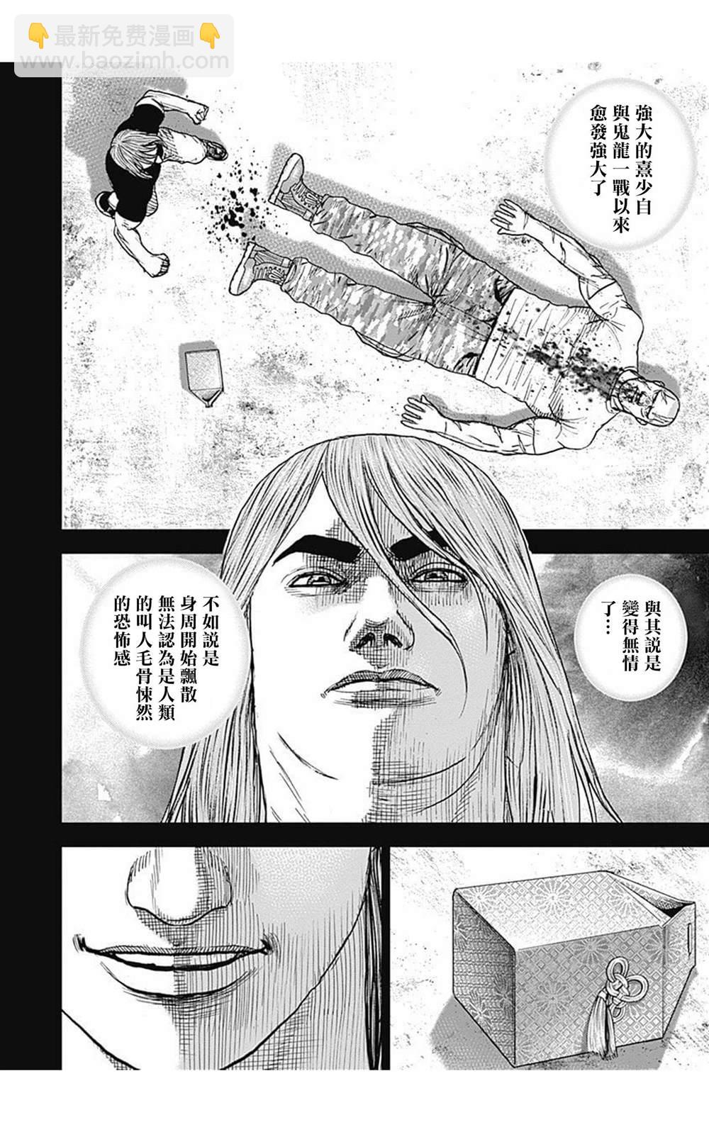 第84话9
