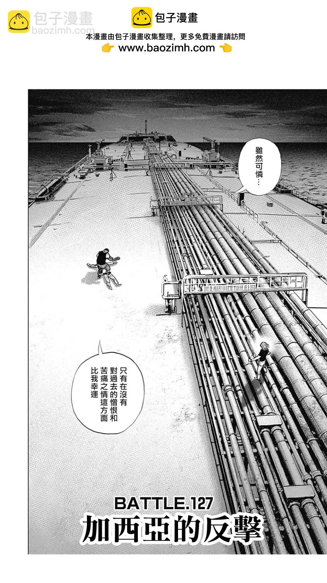 第127话1