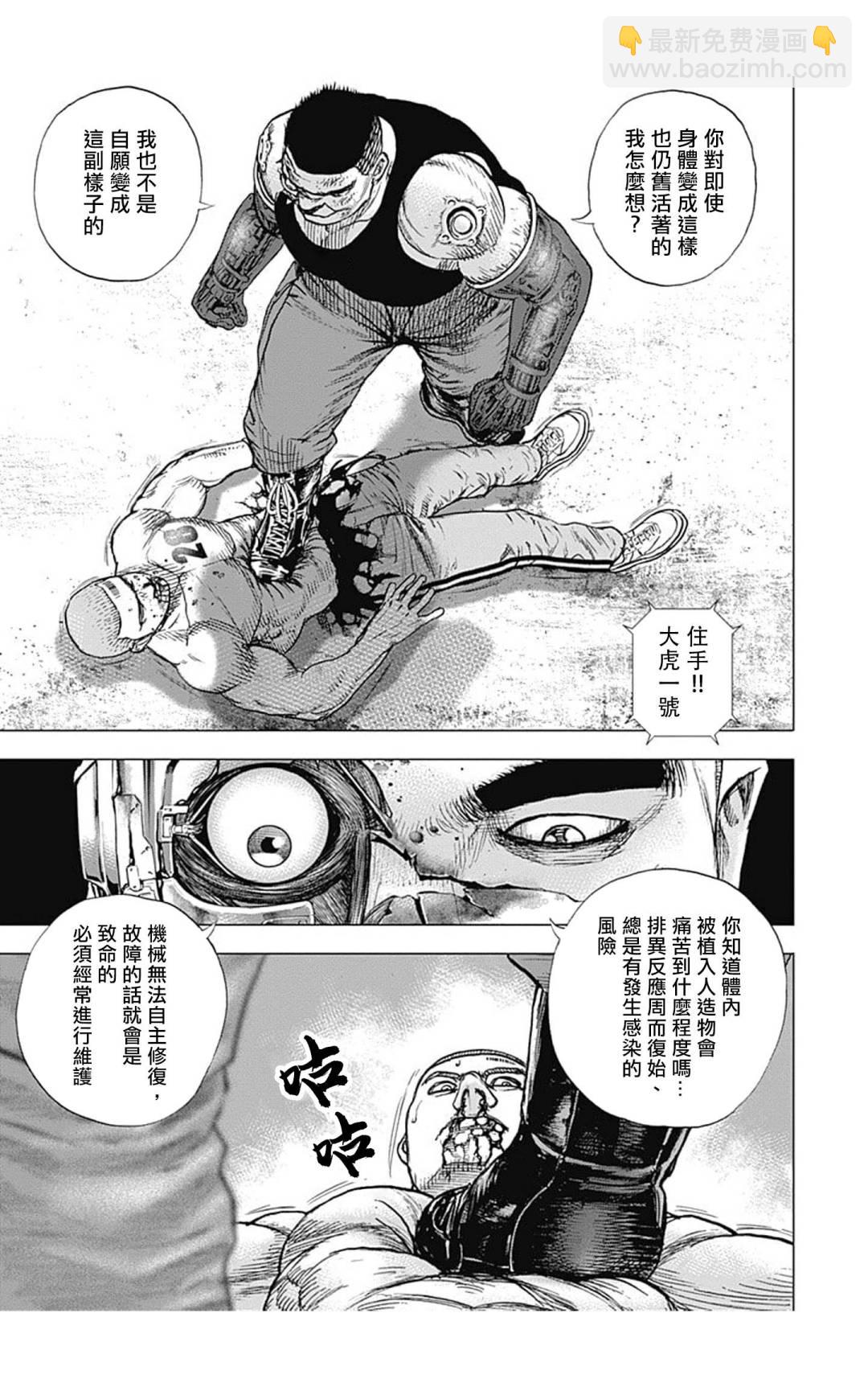 第127话4