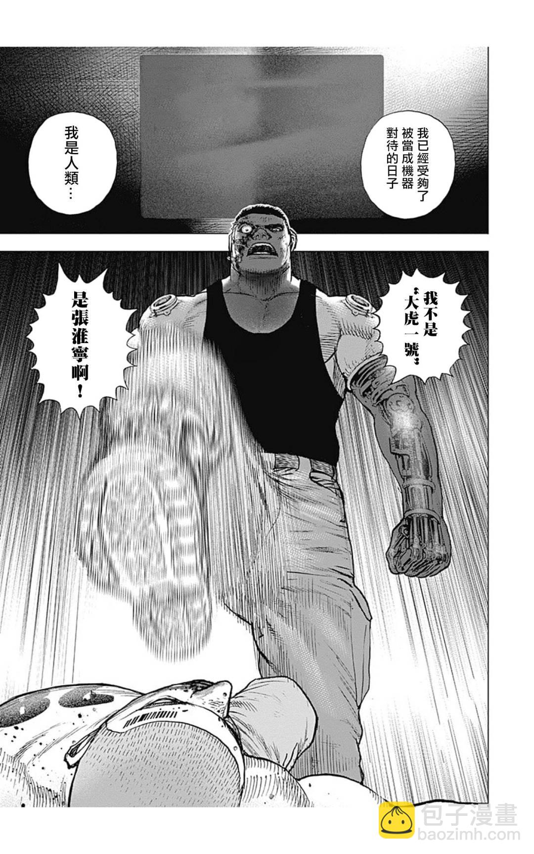 第127话5