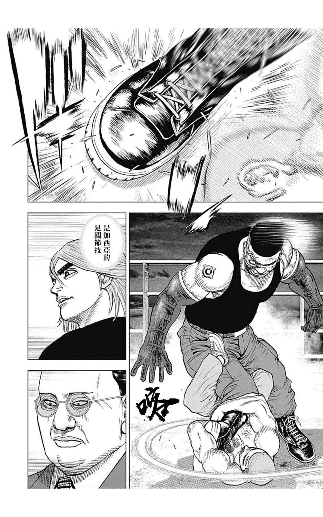 第127话6