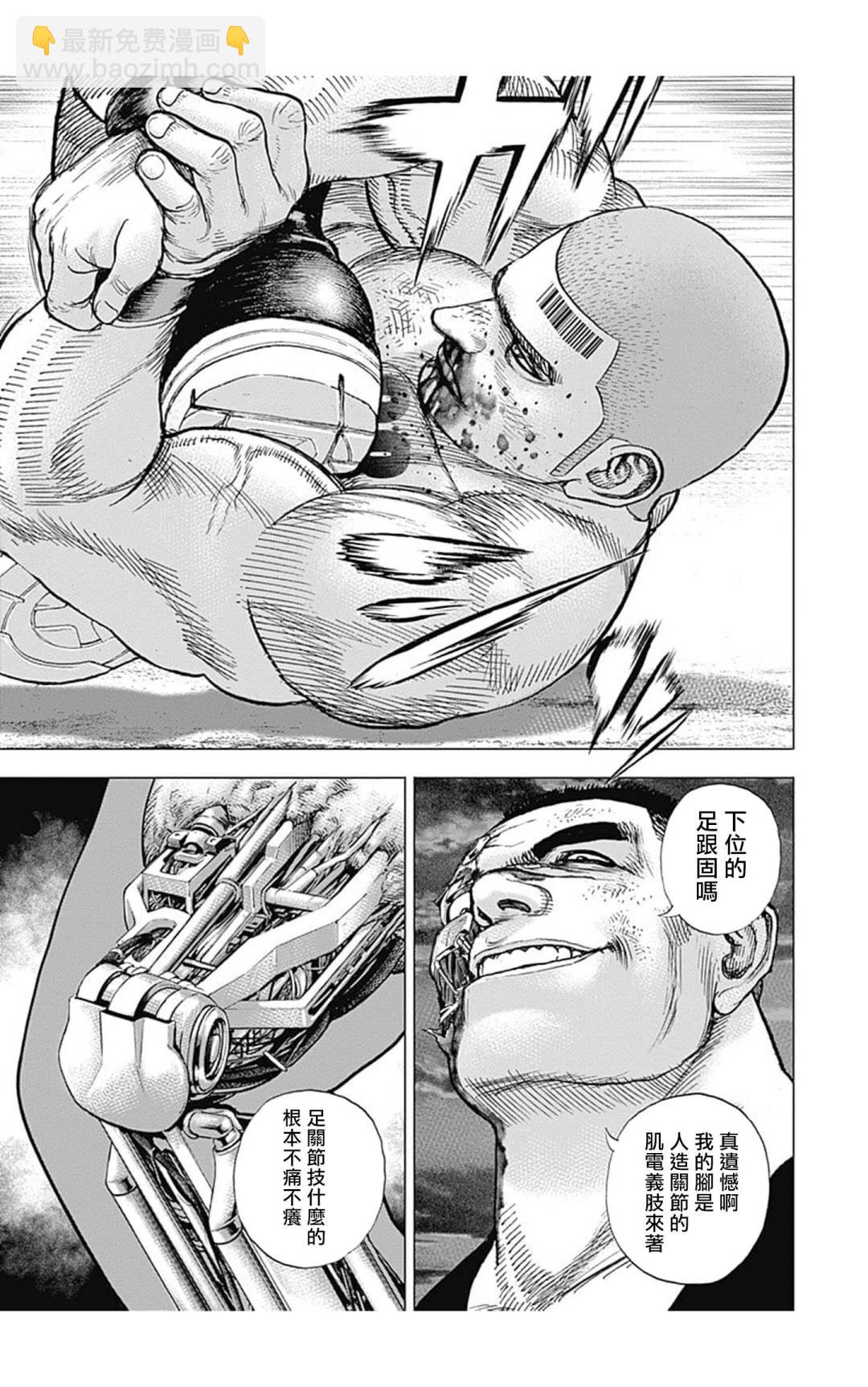 第127话7