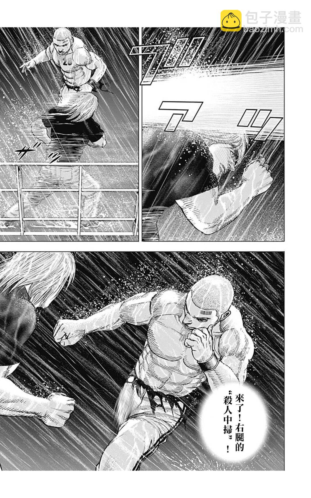第132话10