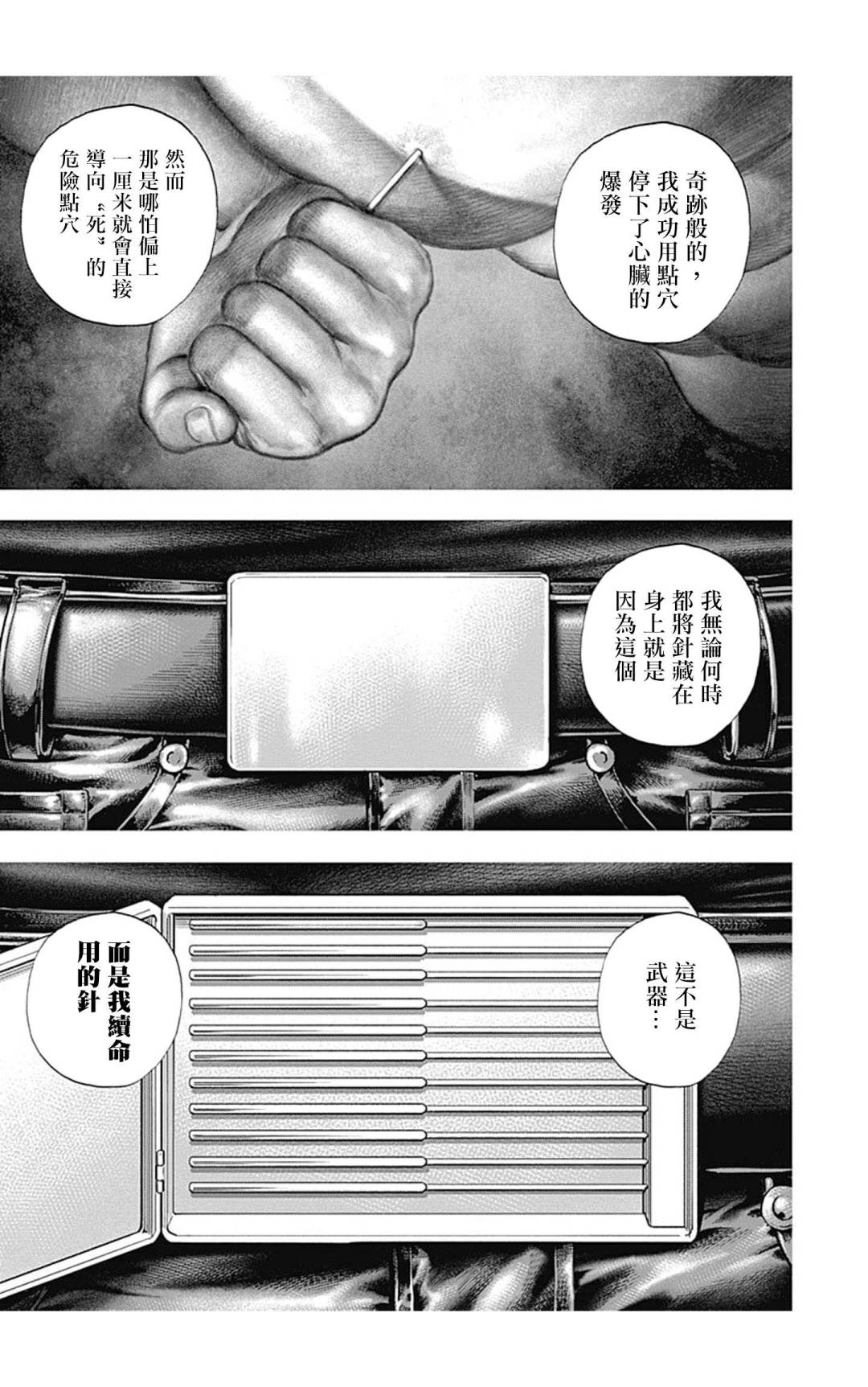 第132话16