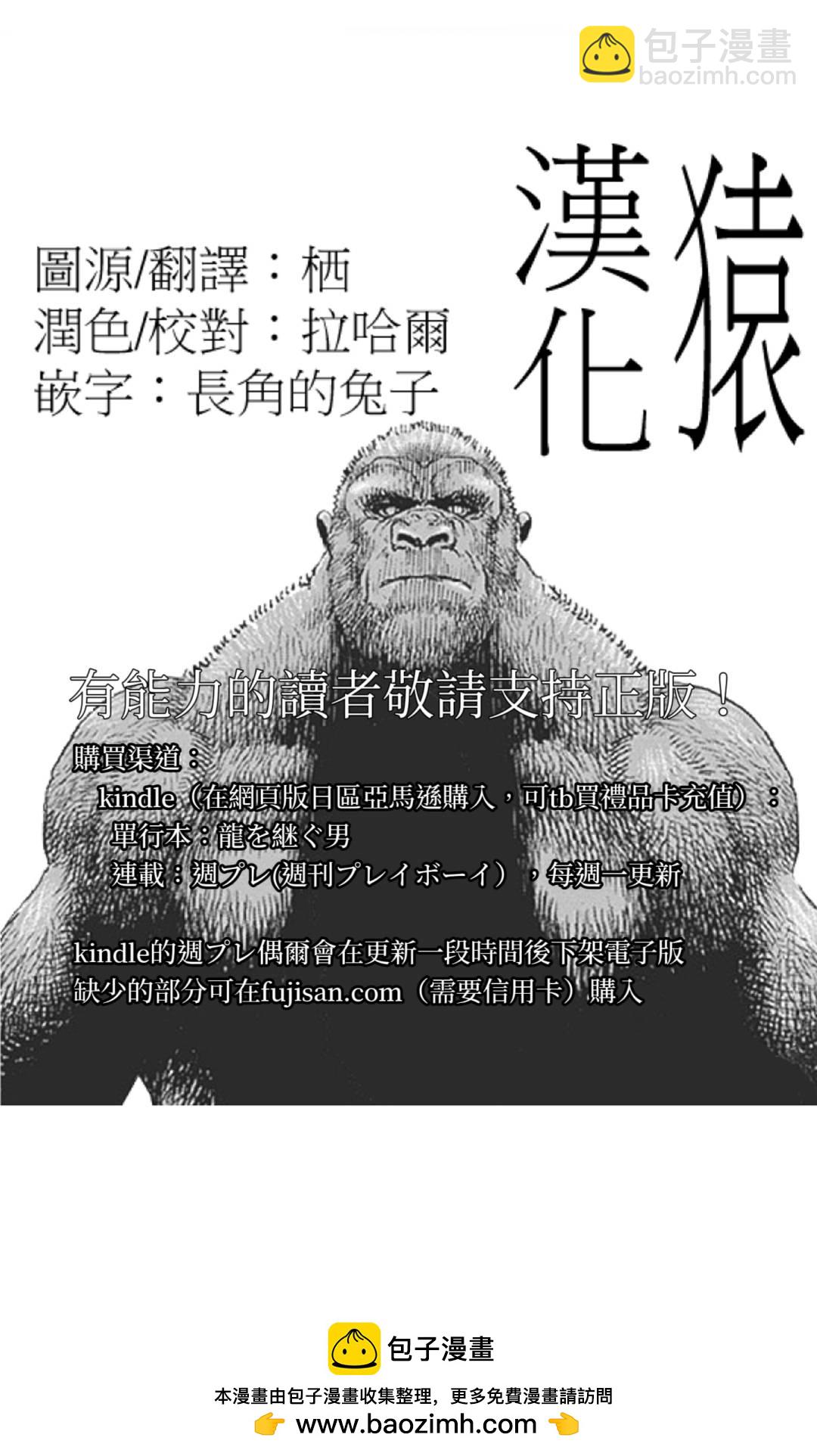 第132话18