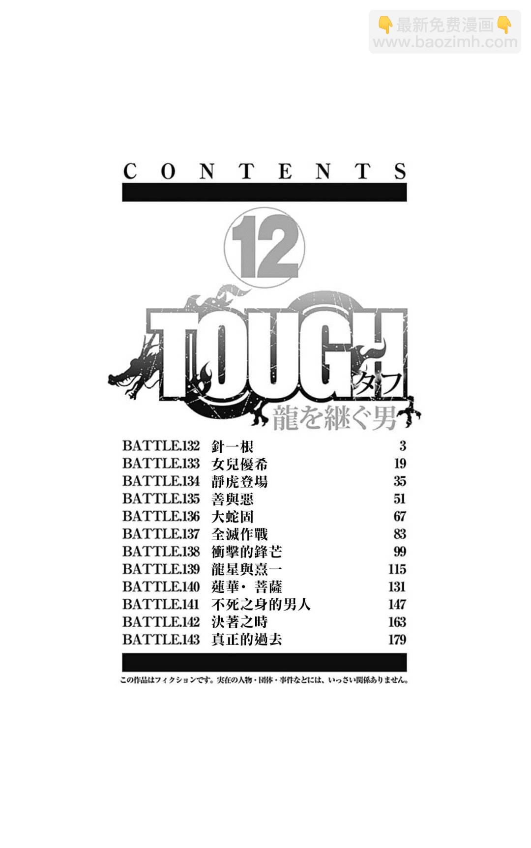 第132话2