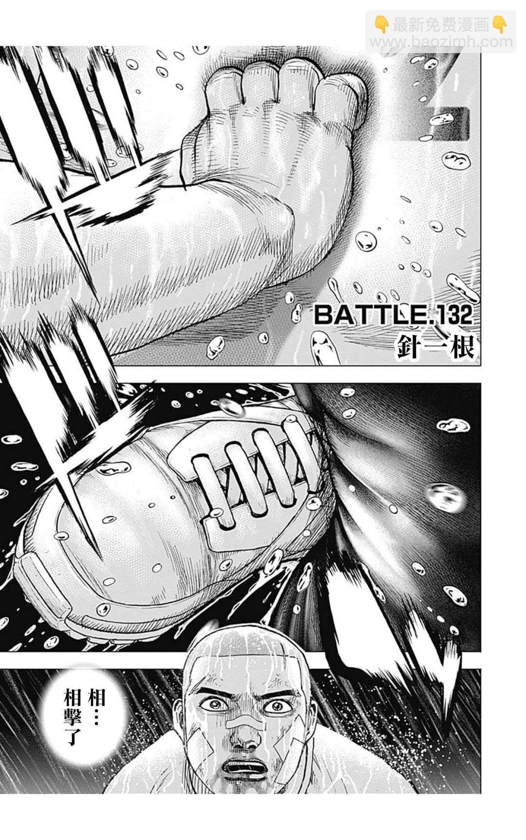 第132话3