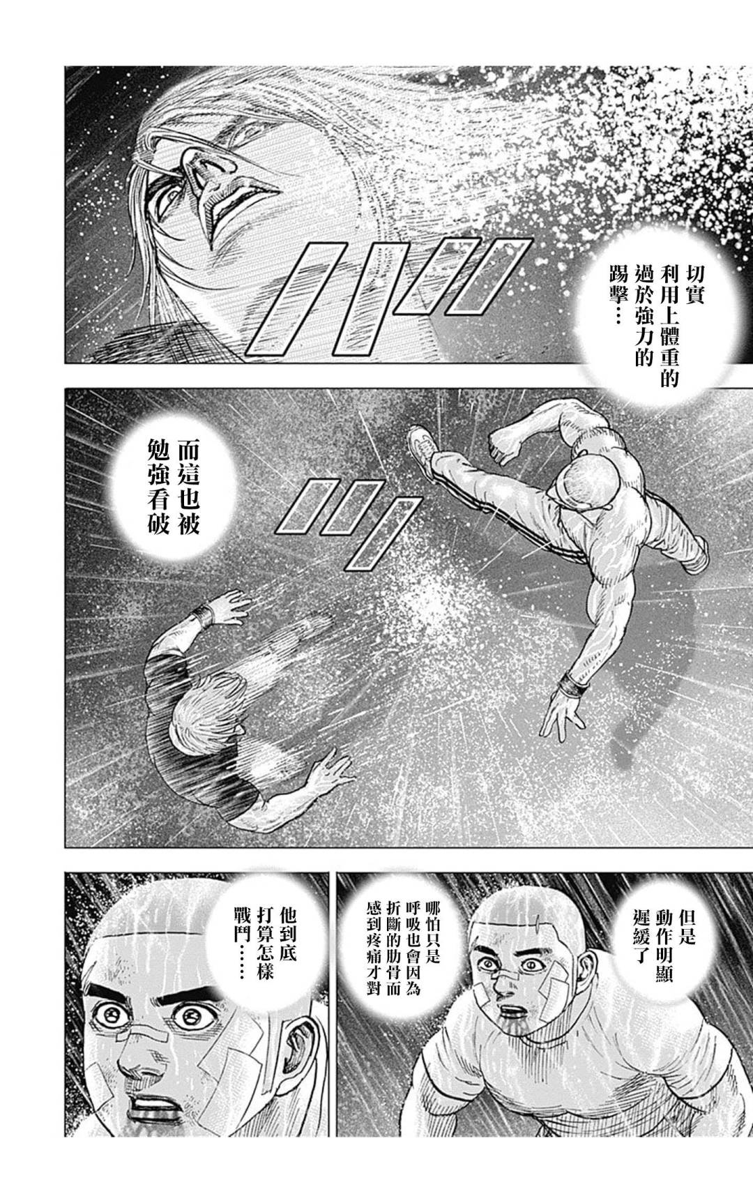 第132话7