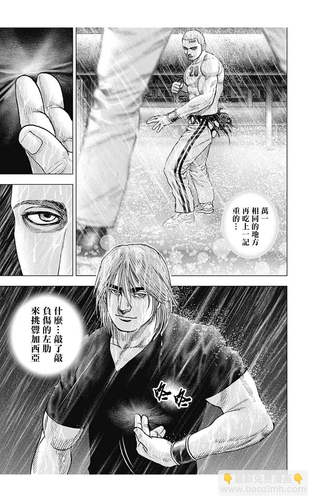 第132话8