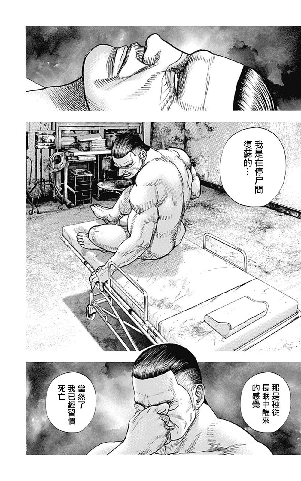 第144话10