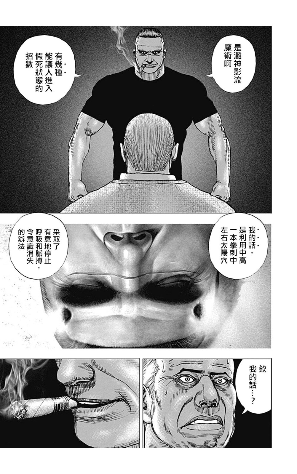 第144话11