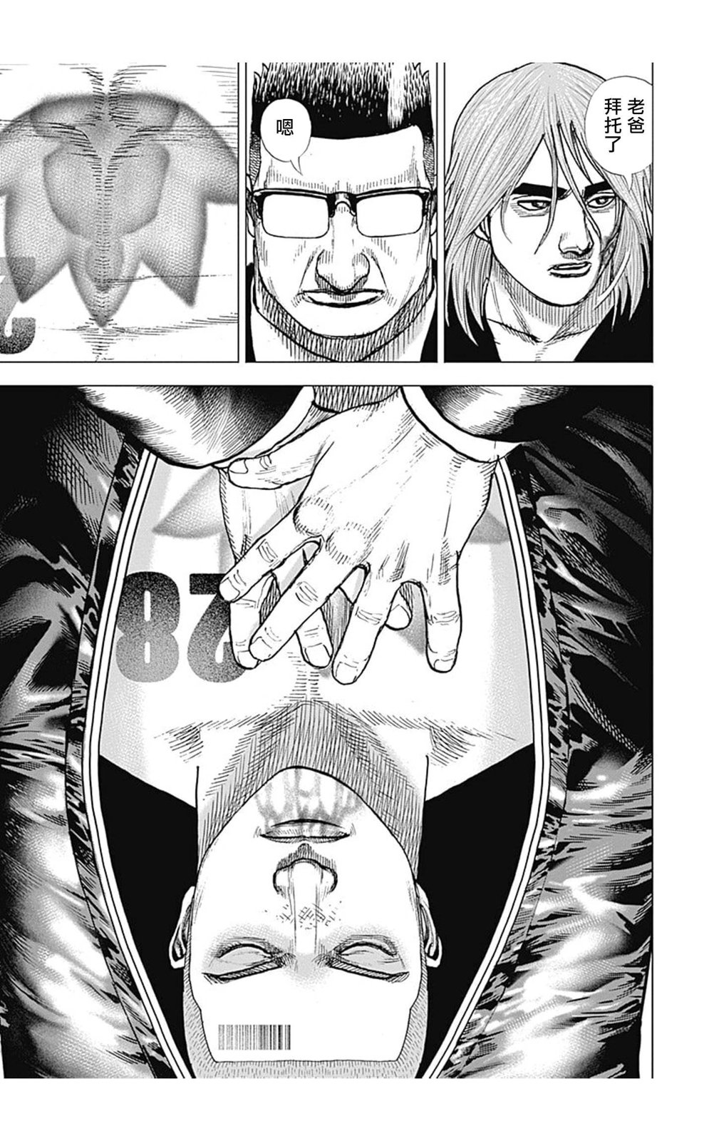 第144话13
