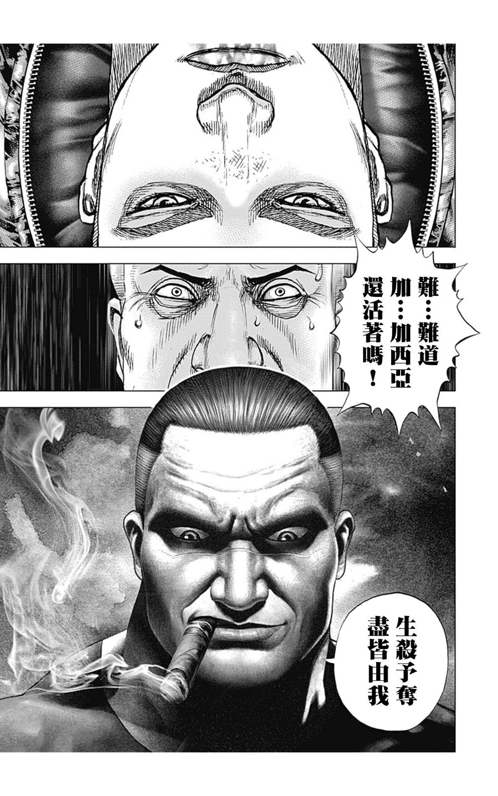 第144话15