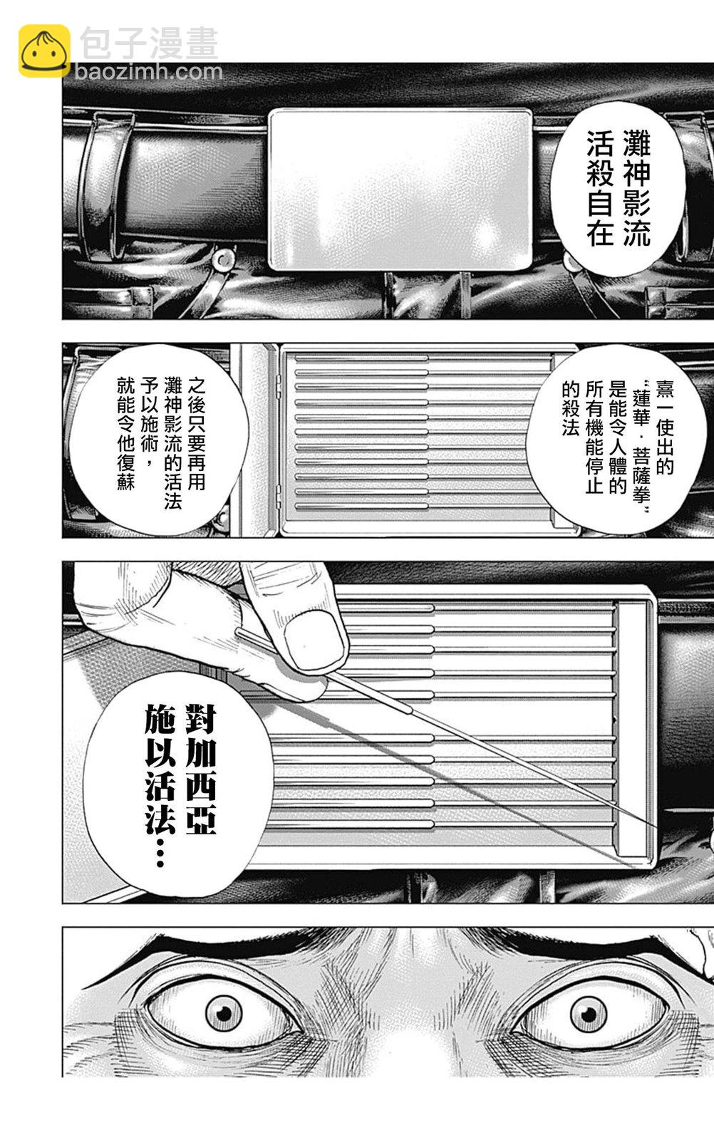 第144话16