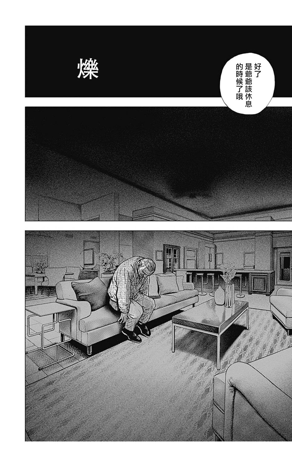 第144话18