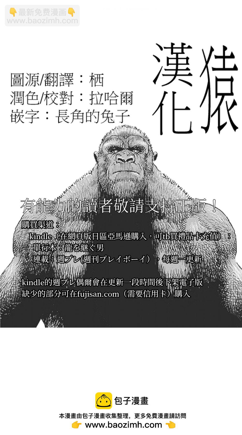 第144话19