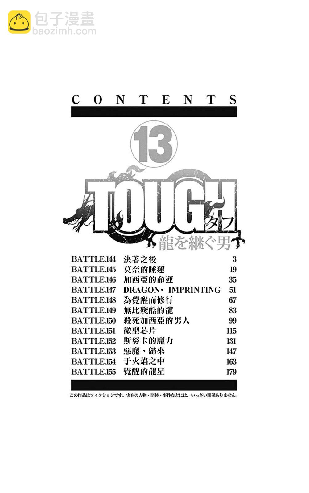 第144话2