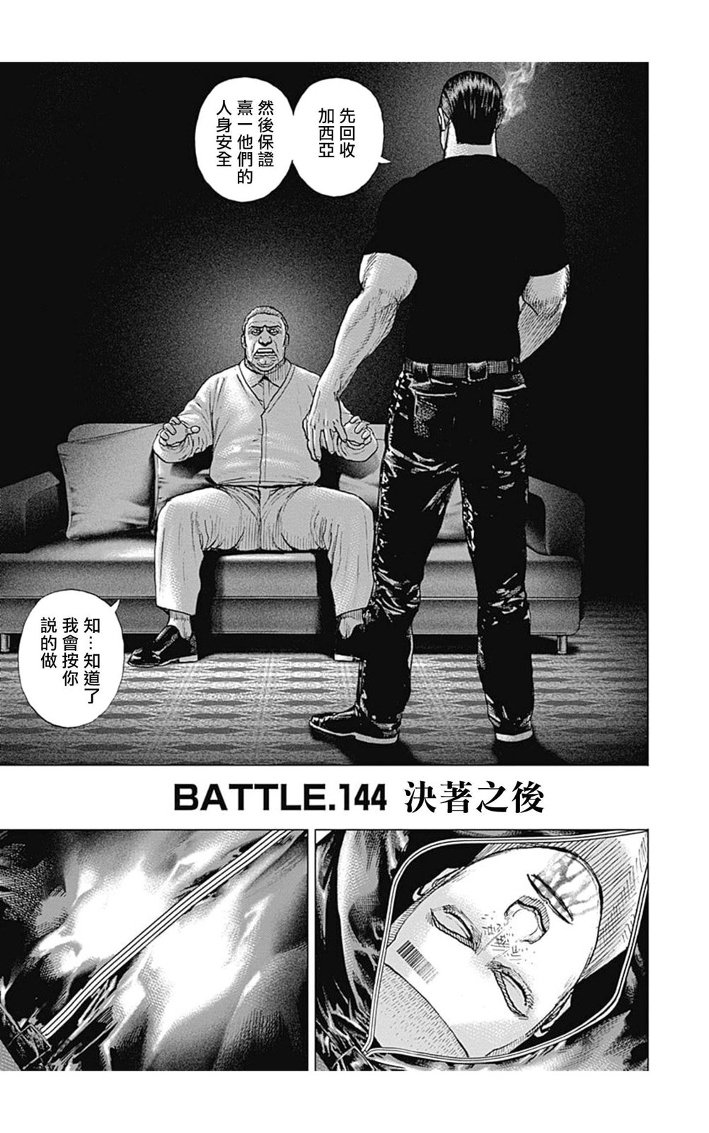 第144话3