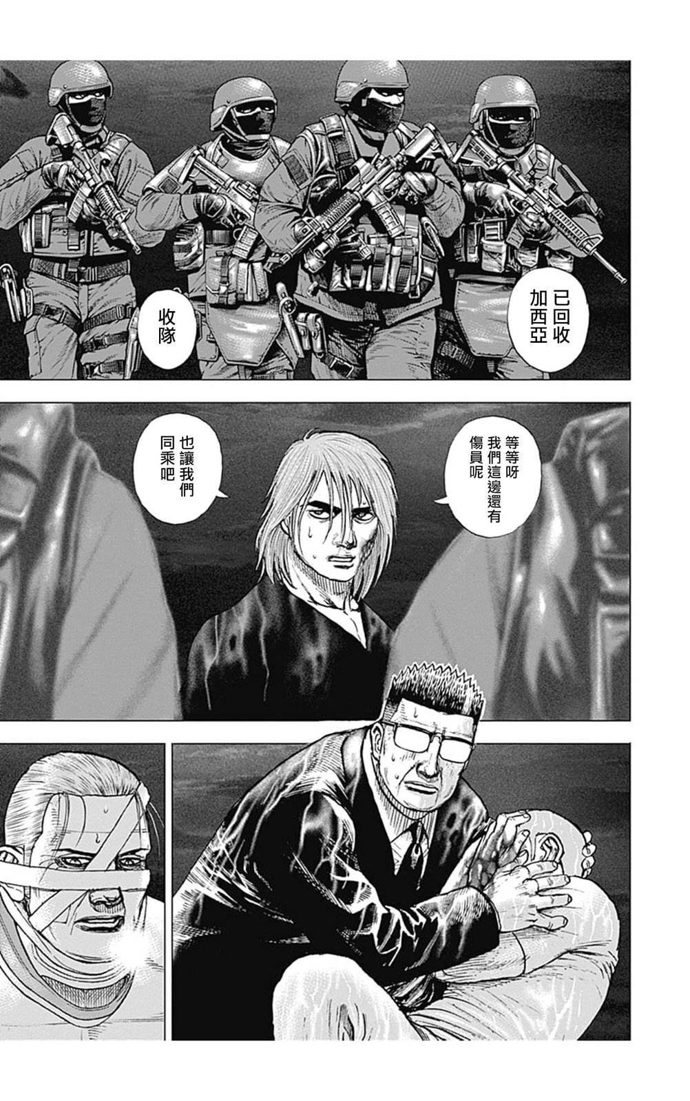 第144话5
