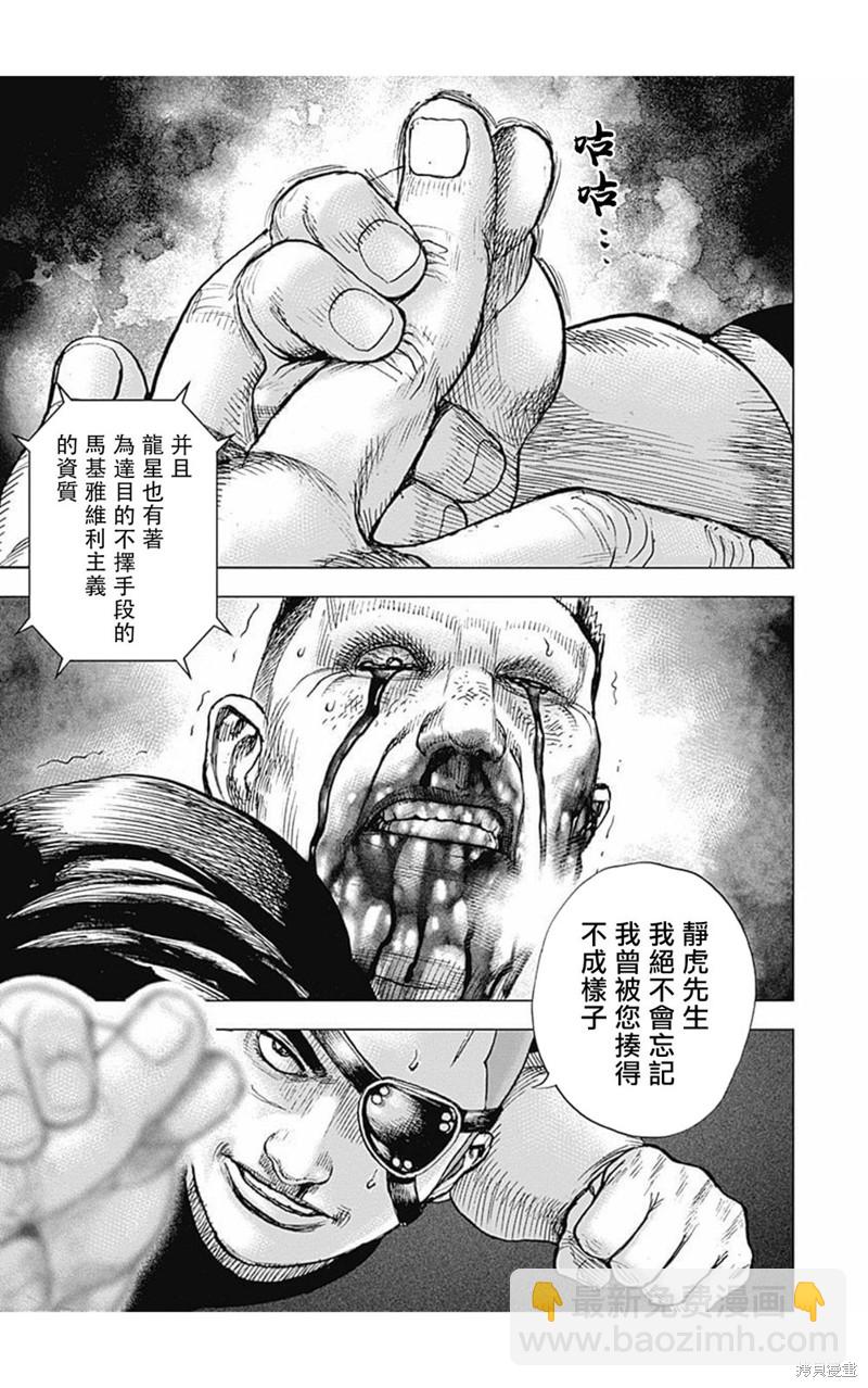 第165话4