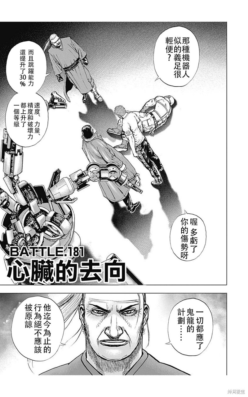 第181话2