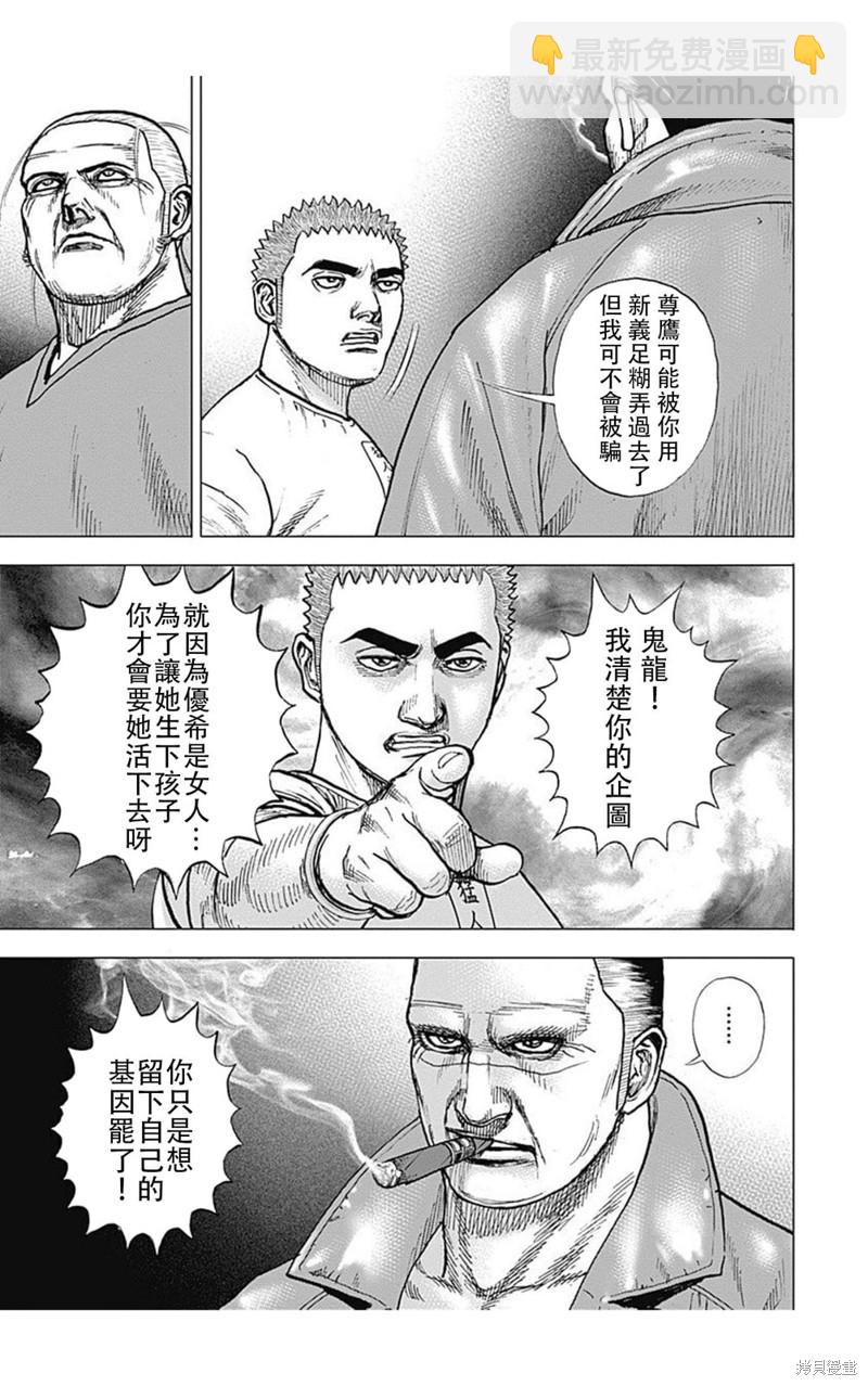 第181话6