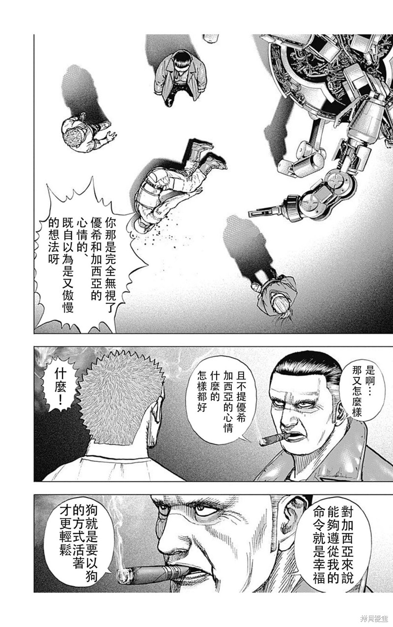 第181话7