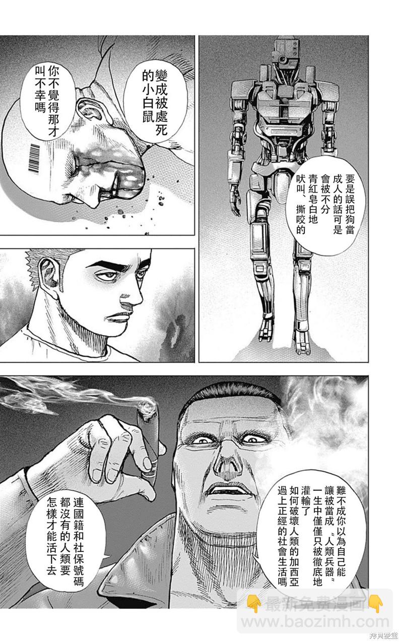 第181话8
