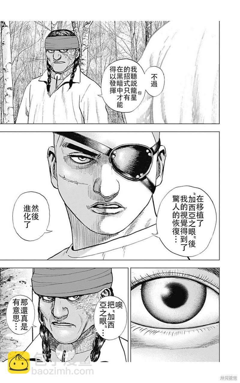 第188话2