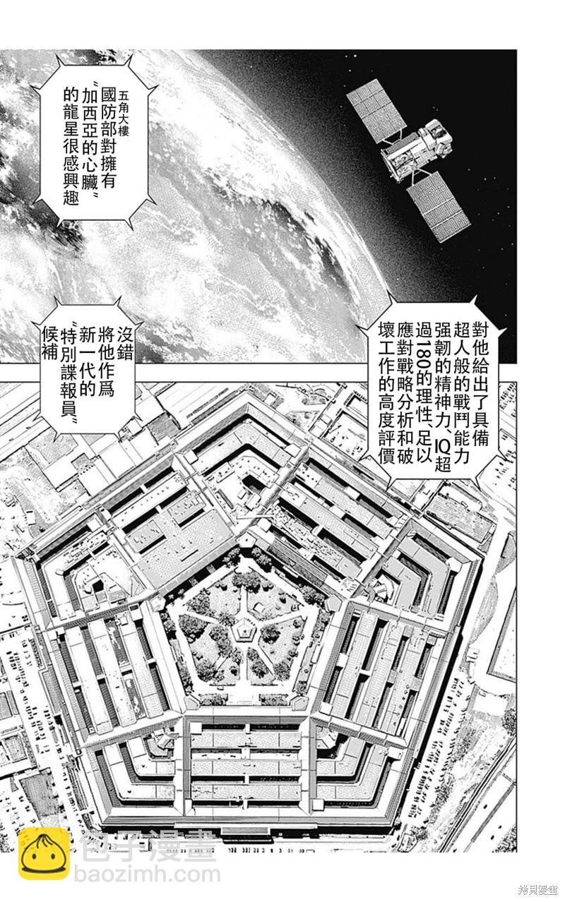 第190话10
