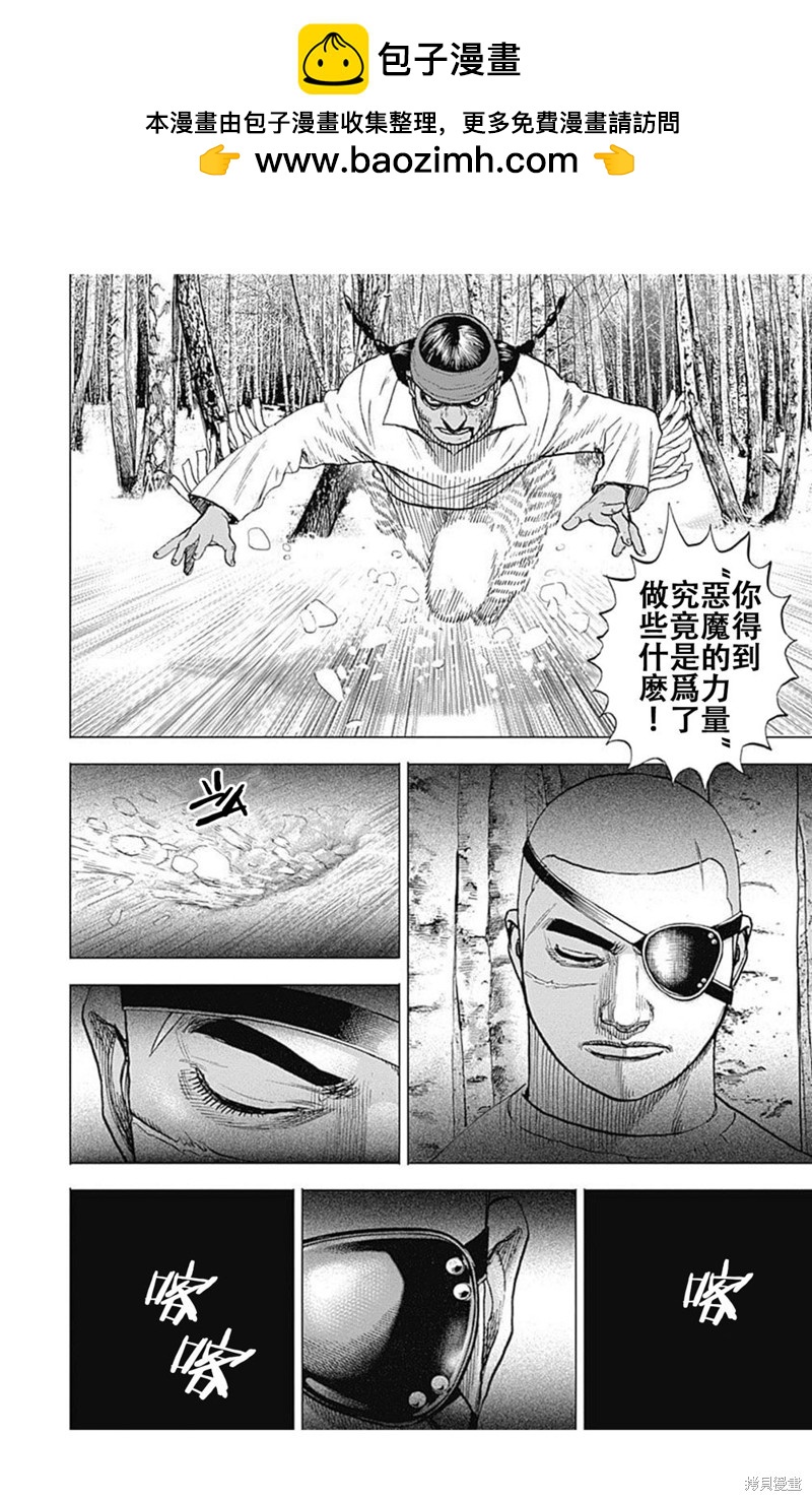 第190话14