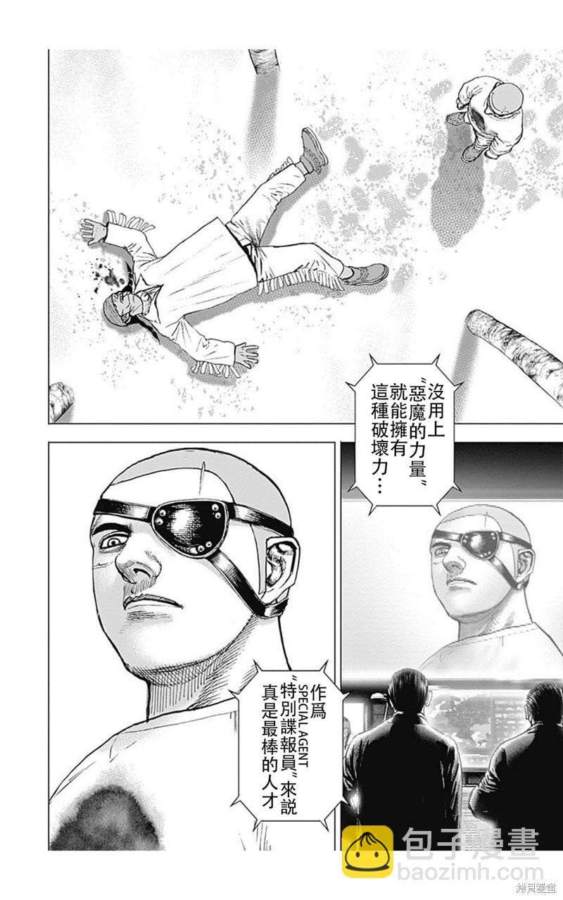 第190话6