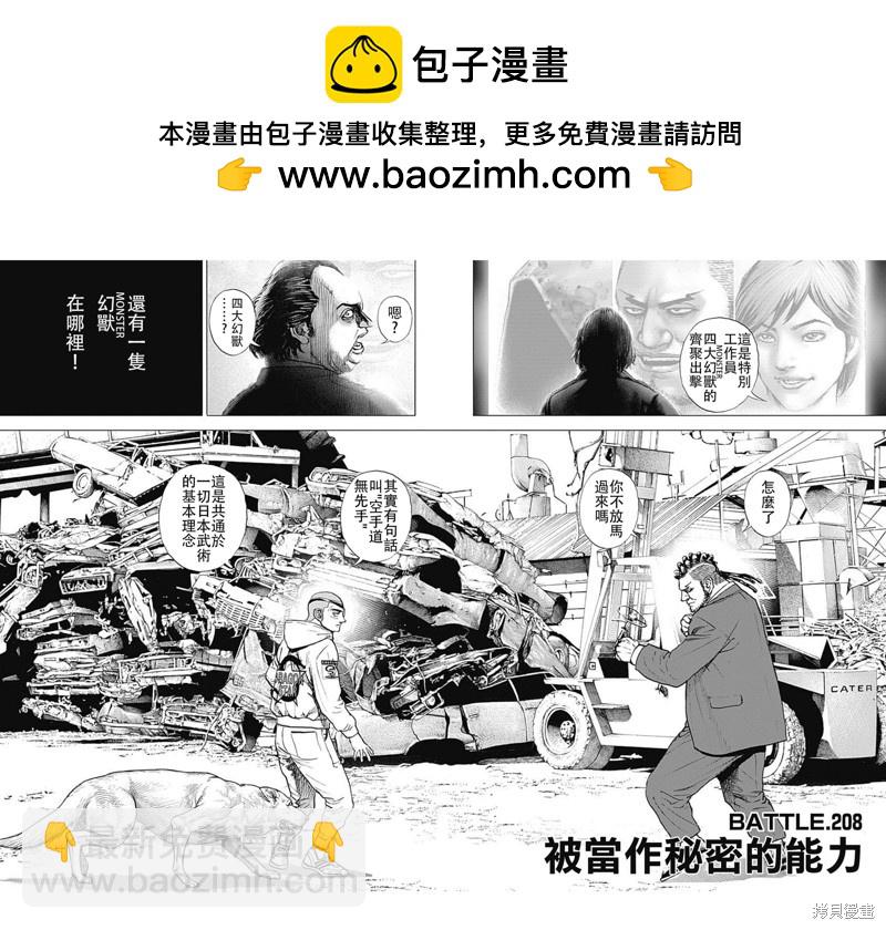 第208话1