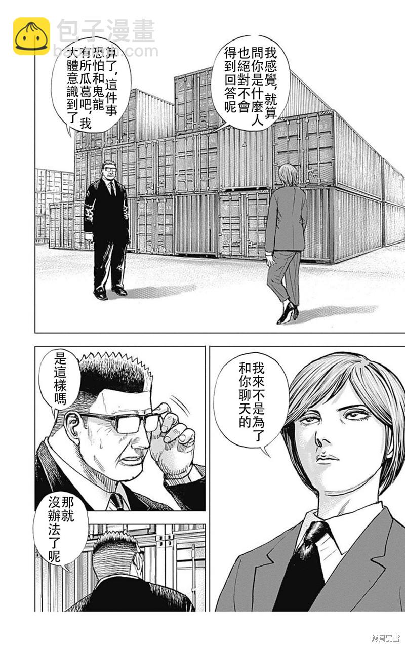 第208话10
