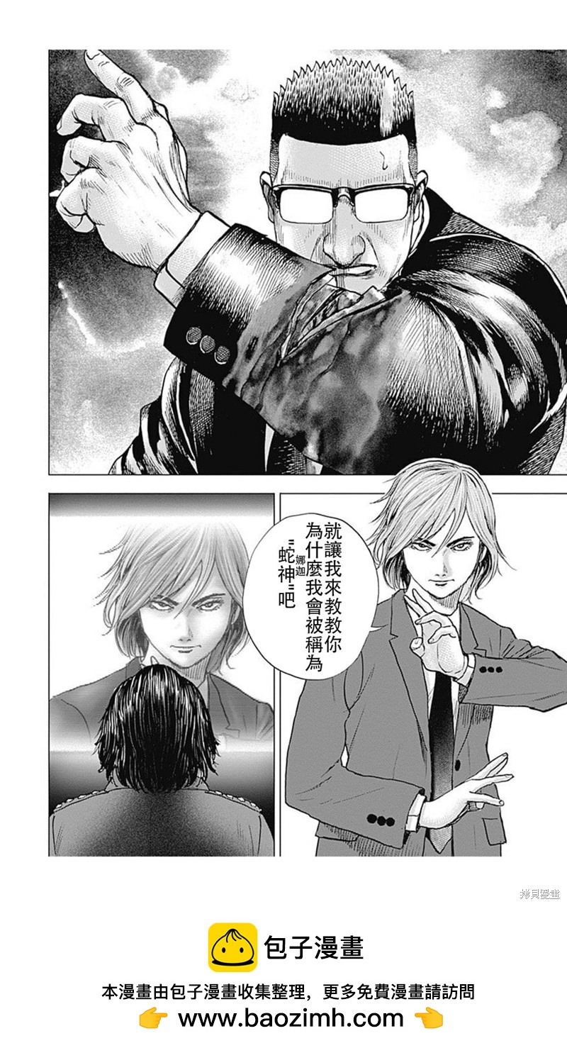 第208话14
