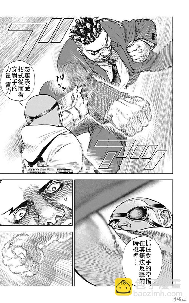 第208话3