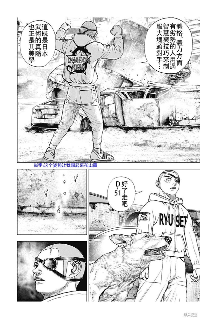 第208话6