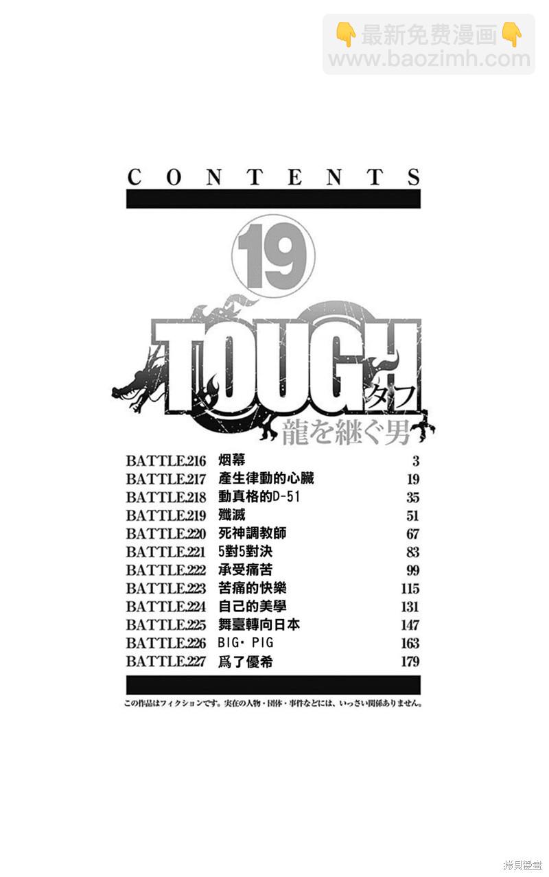 第216话2