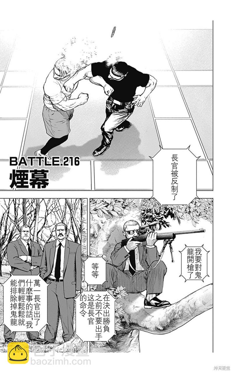 第216话3