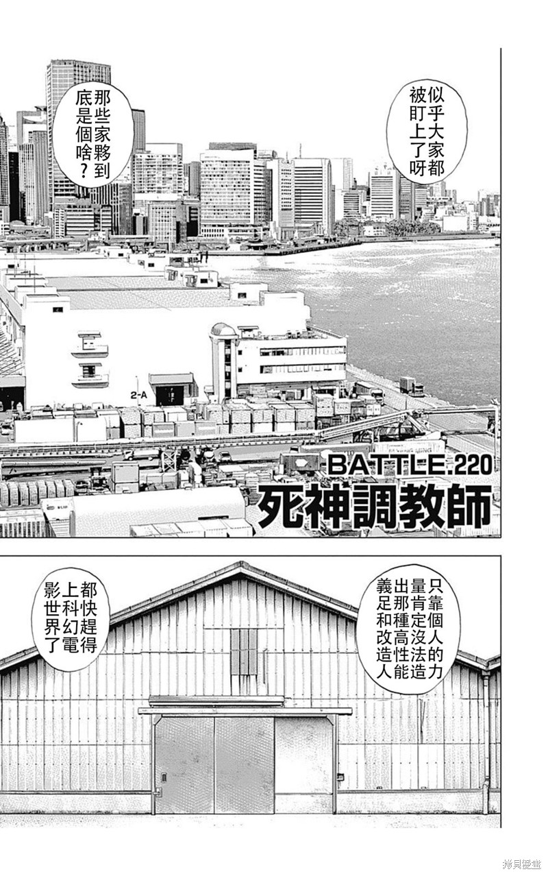 第220话0