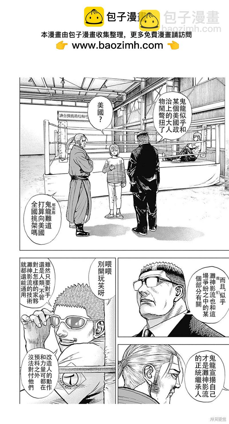 第220话1
