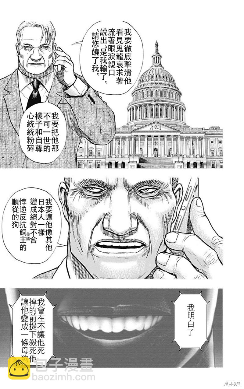 第220话12