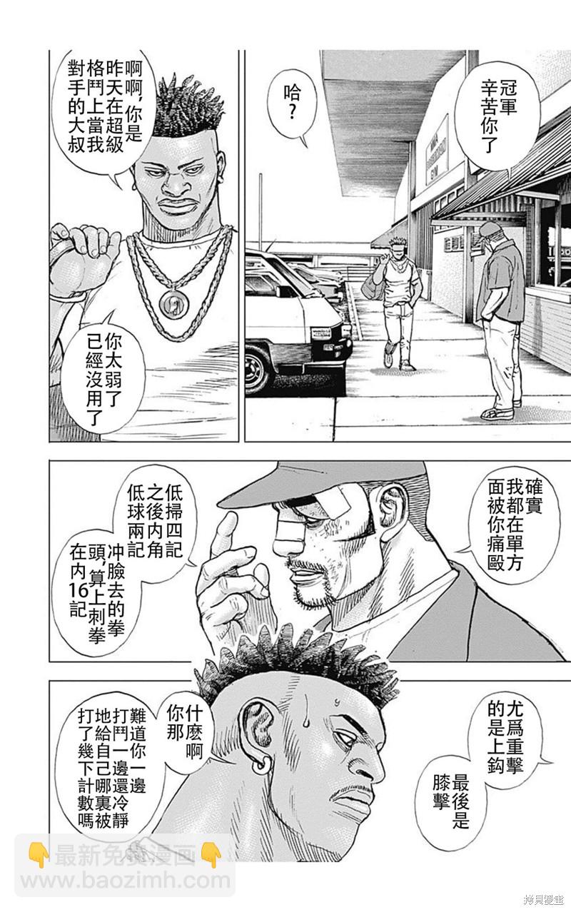 第220话13