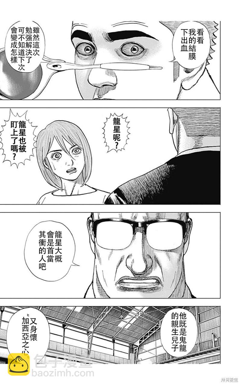 第220话2