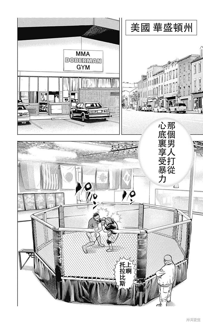 第220话5