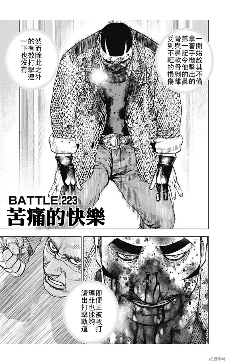 第223话0