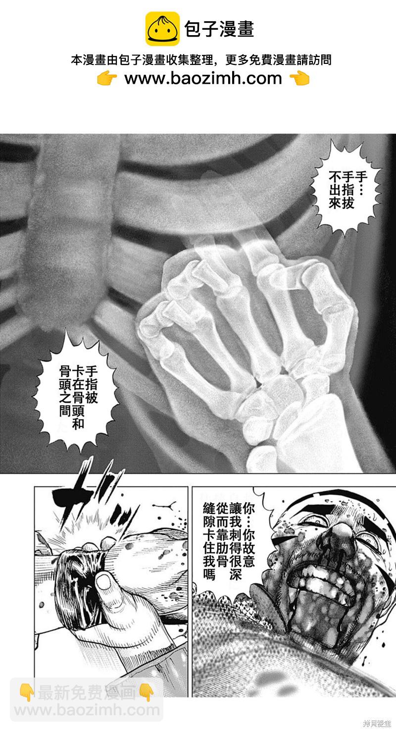 第223话11