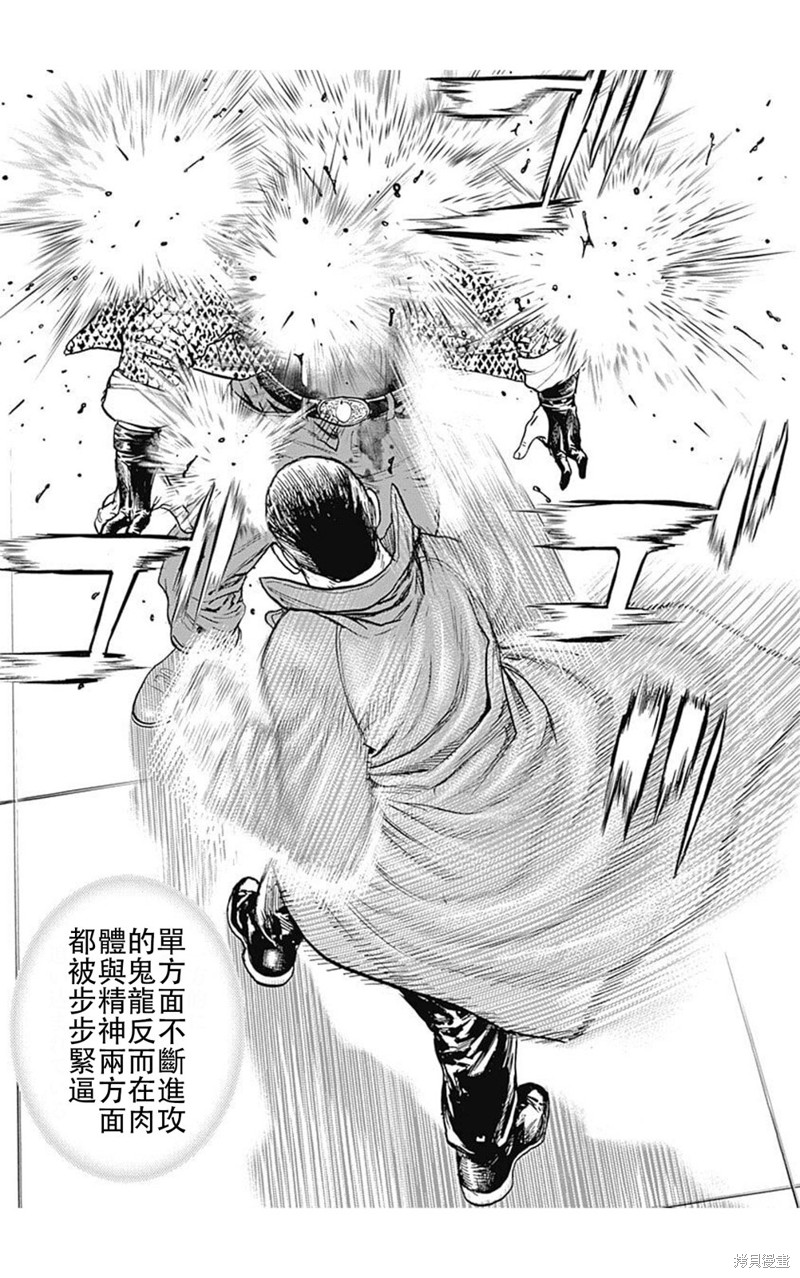 第223话2
